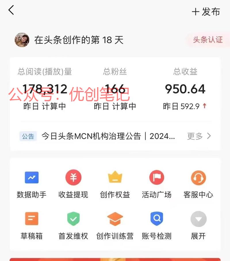 今日头条搬砖这个项目真的可以操..情报-搞钱线报📢论坛-网创交流-优创圈
